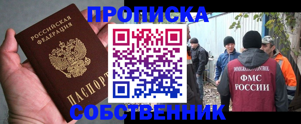 временная регистрация купить в Катайске