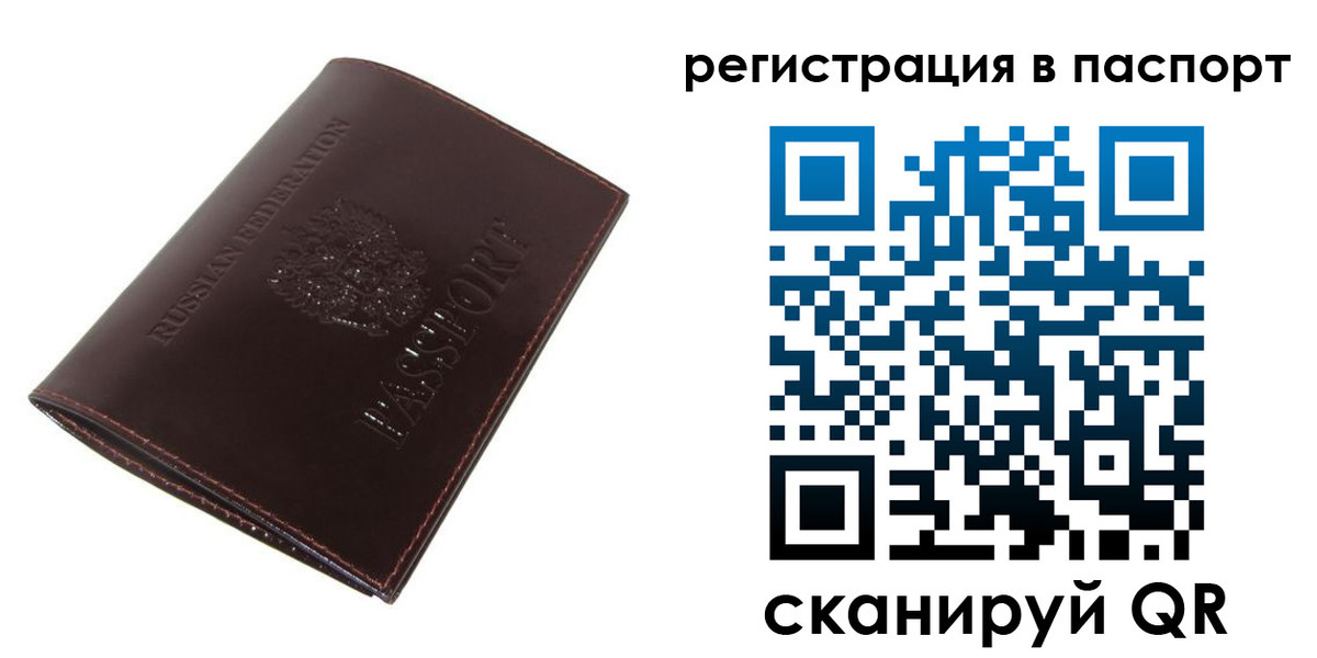 прописка иностранных граждан в Катайске