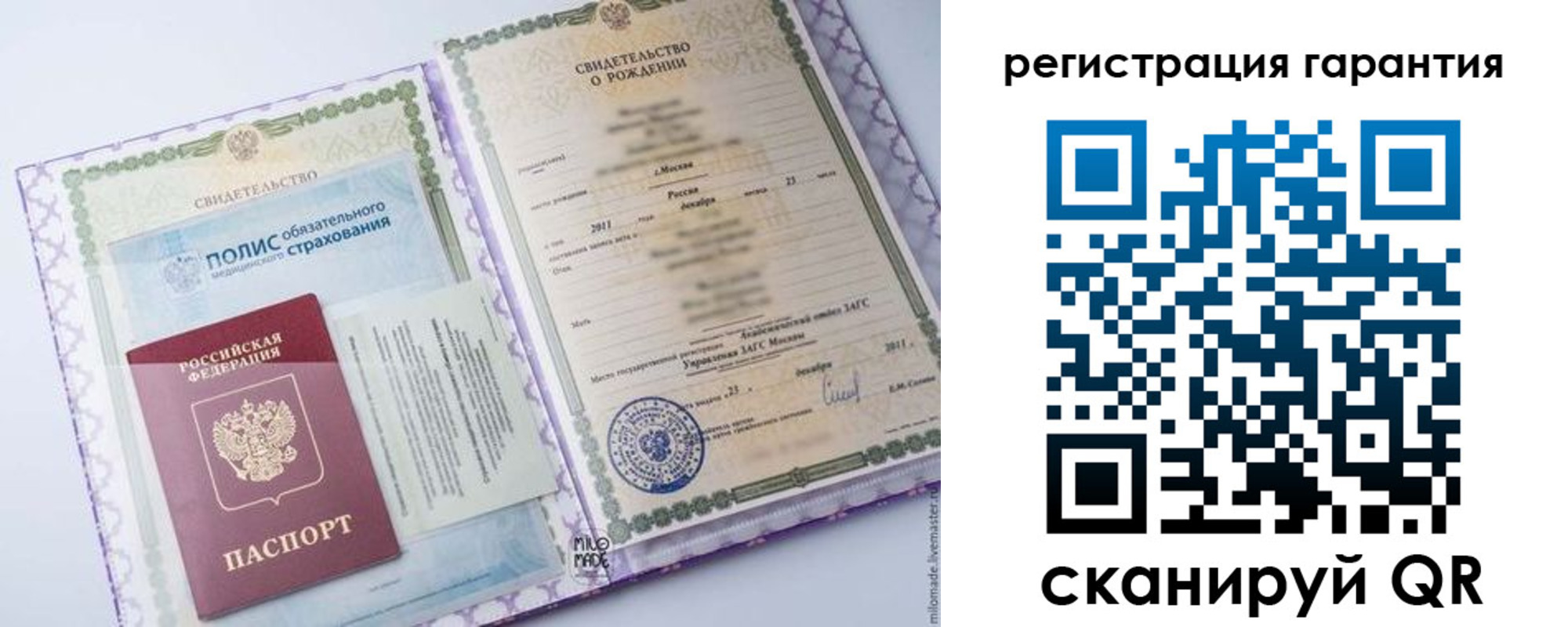 временная регистрация гарантия в Катайске