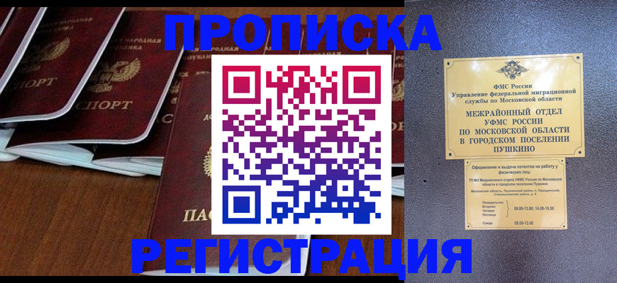 прописка иностранных граждан в Катайске