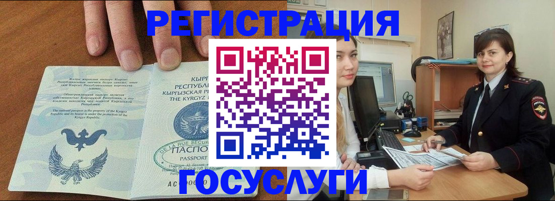 прописка иностранных граждан в Катайске