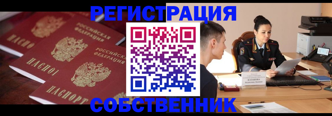 пропишу в квартире в Катайске