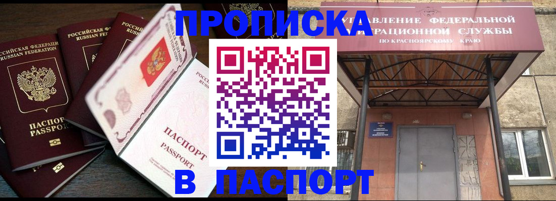 временная регистрация в квартире в Катайске