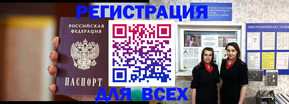 временная регистрация для школы в Катайске