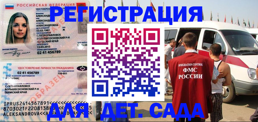 временная регистрация собственник в Катайске